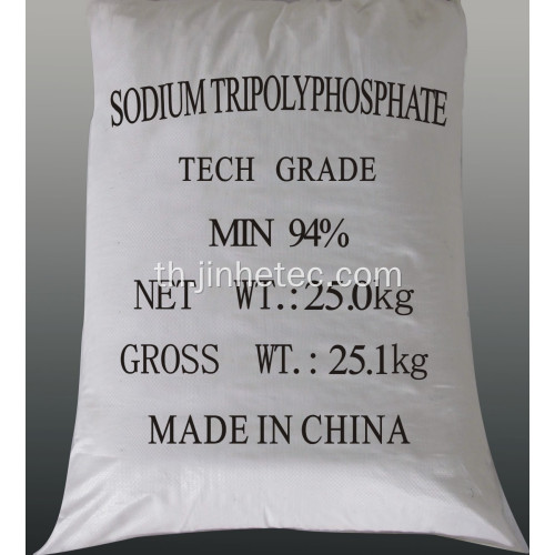 โซเดียม tripolyphosphate 94% CAS 7758294 สำหรับสบู่ผงซักฟอก